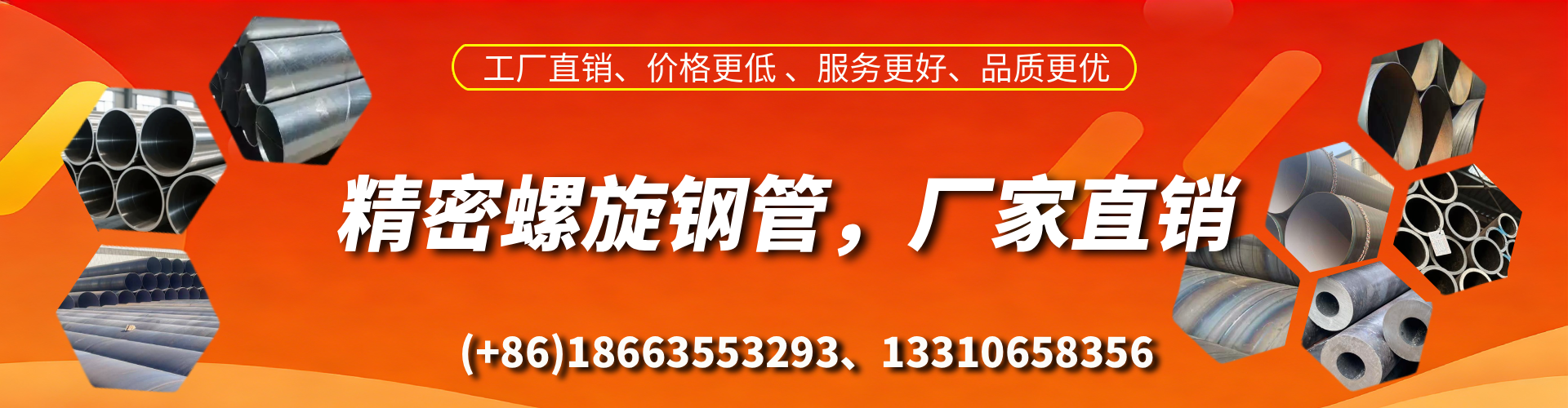 日喀则精密螺旋钢管厂家